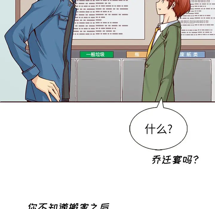 夏奈尔女孩[顶通]韩漫全集-第15话无删减无遮挡章节图片 