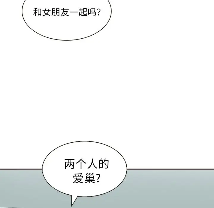 夏奈尔女孩[顶通]韩漫全集-第15话无删减无遮挡章节图片 