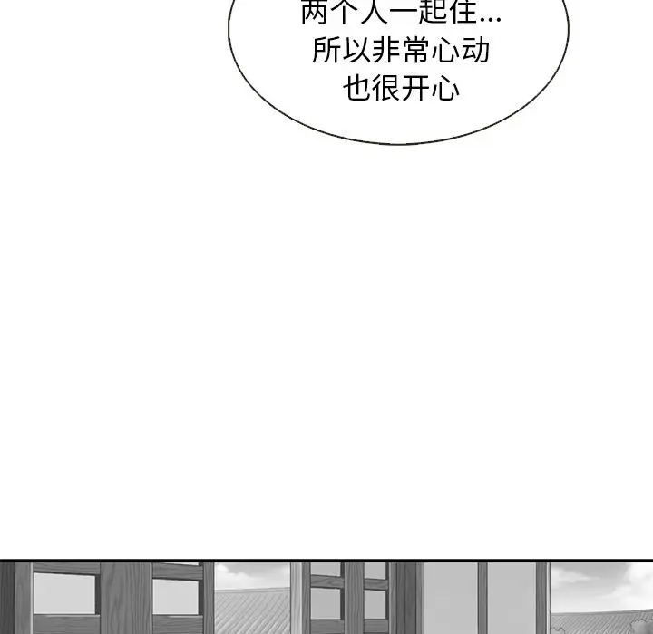 夏奈尔女孩[顶通]韩漫全集-第15话无删减无遮挡章节图片 