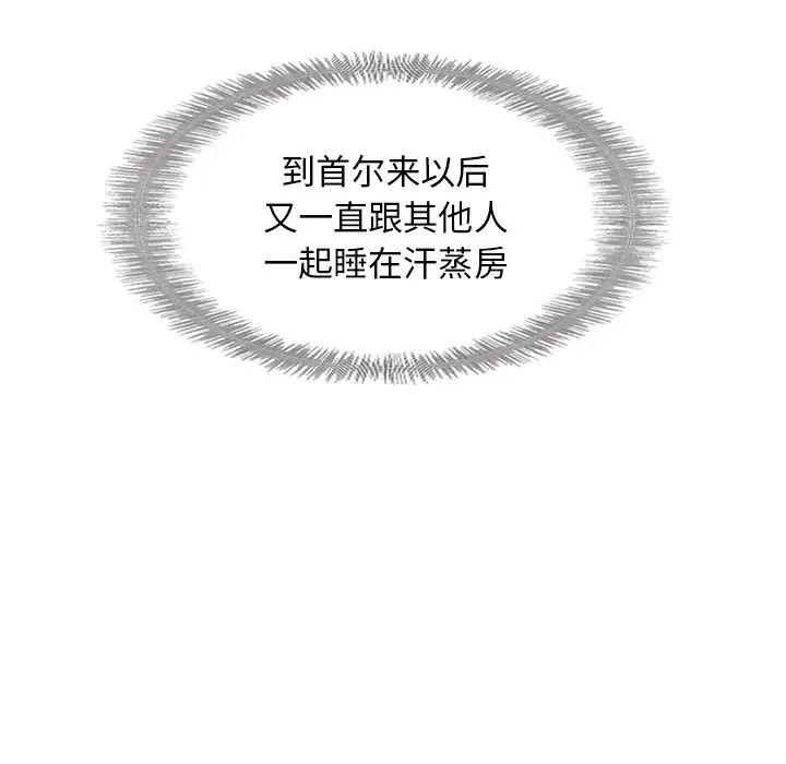 夏奈尔女孩[顶通]韩漫全集-第15话无删减无遮挡章节图片 