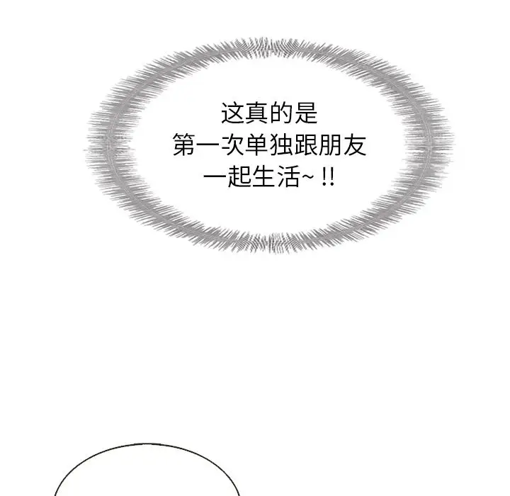 夏奈尔女孩[顶通]韩漫全集-第15话无删减无遮挡章节图片 