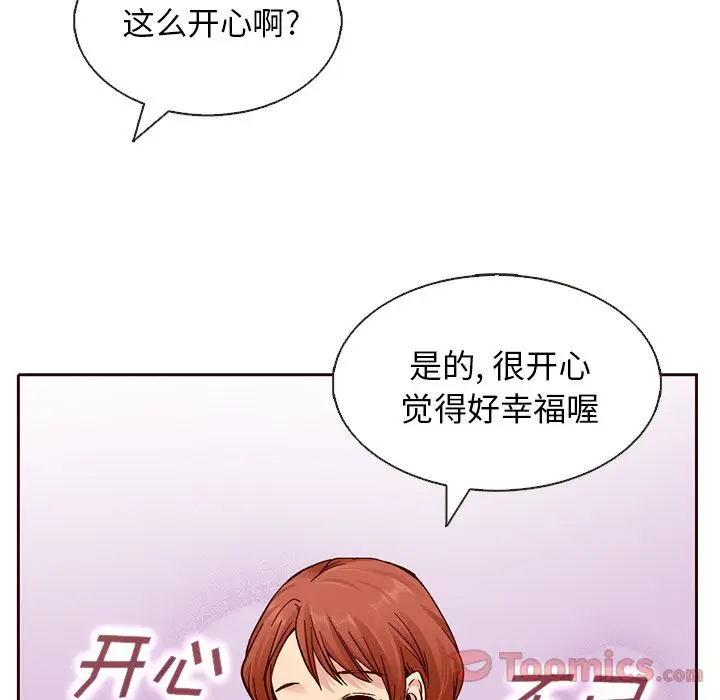 夏奈尔女孩[顶通]韩漫全集-第15话无删减无遮挡章节图片 