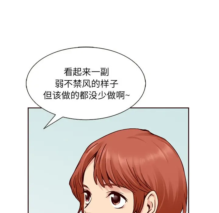 夏奈尔女孩[顶通]韩漫全集-第15话无删减无遮挡章节图片 