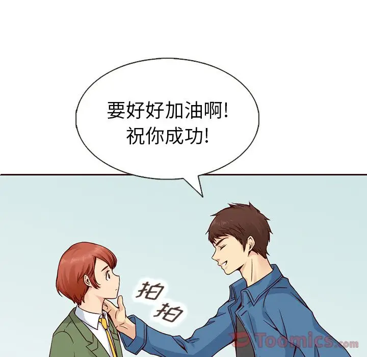 夏奈尔女孩[顶通]韩漫全集-第15话无删减无遮挡章节图片 