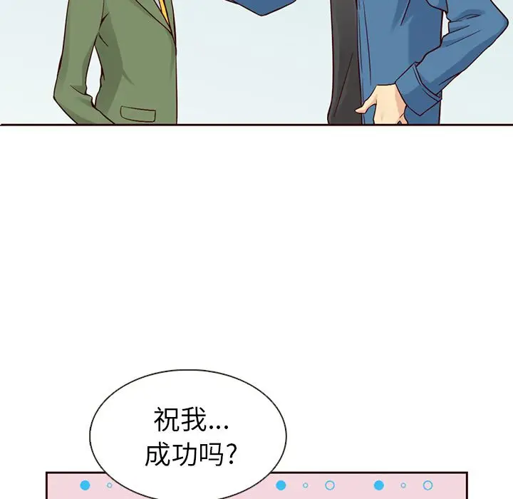 夏奈尔女孩[顶通]韩漫全集-第15话无删减无遮挡章节图片 