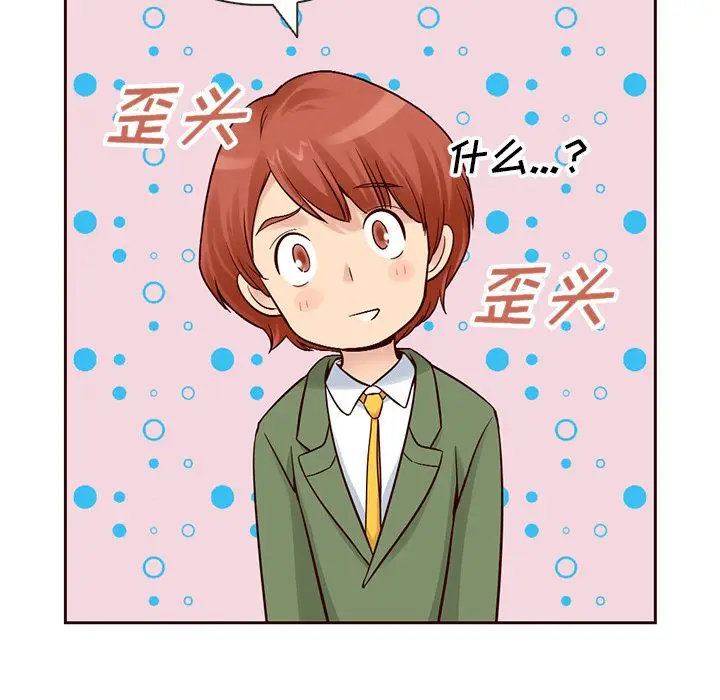 夏奈尔女孩[顶通]韩漫全集-第15话无删减无遮挡章节图片 
