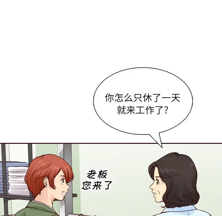 夏奈尔女孩[顶通]韩漫全集-第15话无删减无遮挡章节图片 