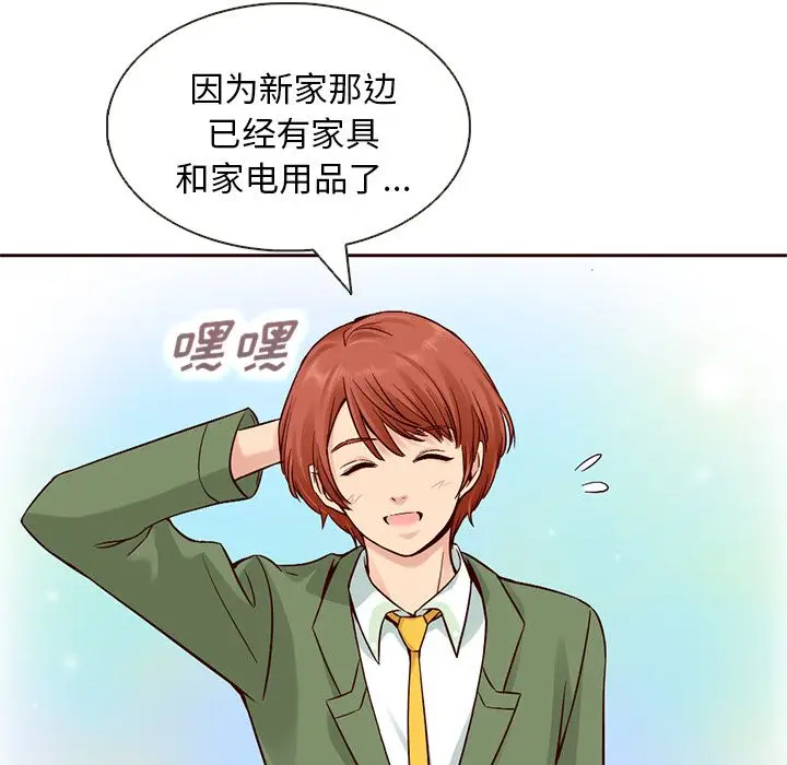 夏奈尔女孩[顶通]韩漫全集-第15话无删减无遮挡章节图片 