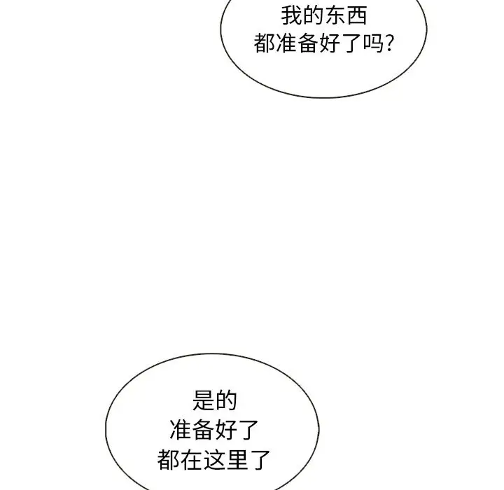 夏奈尔女孩[顶通]韩漫全集-第15话无删减无遮挡章节图片 
