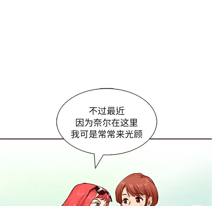 夏奈尔女孩[顶通]韩漫全集-第15话无删减无遮挡章节图片 