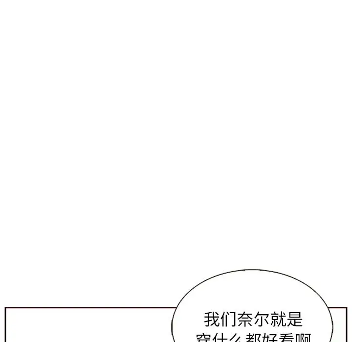 夏奈尔女孩[顶通]韩漫全集-第15话无删减无遮挡章节图片 