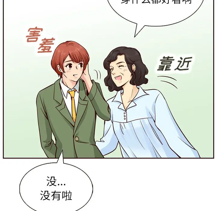 夏奈尔女孩[顶通]韩漫全集-第15话无删减无遮挡章节图片 