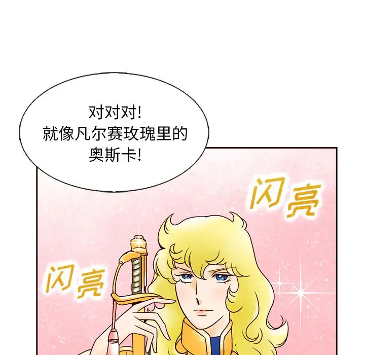夏奈尔女孩[顶通]韩漫全集-第15话无删减无遮挡章节图片 