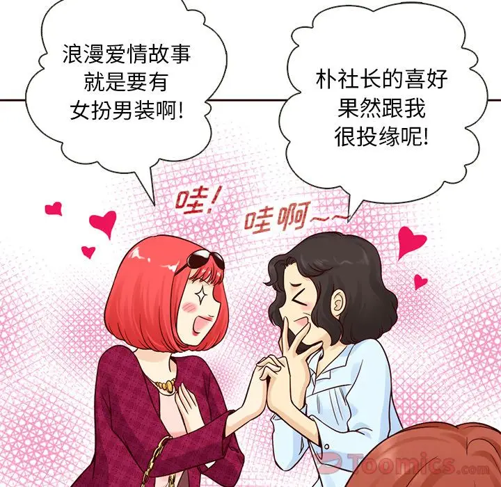 夏奈尔女孩[顶通]韩漫全集-第15话无删减无遮挡章节图片 