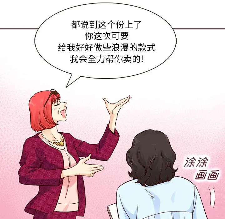 夏奈尔女孩[顶通]韩漫全集-第15话无删减无遮挡章节图片 