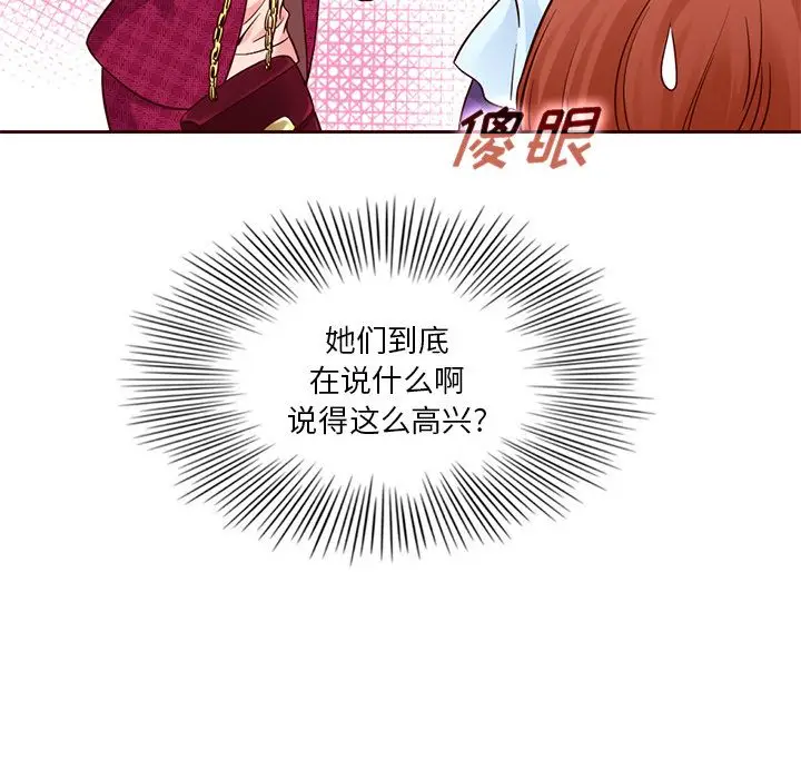 夏奈尔女孩[顶通]韩漫全集-第15话无删减无遮挡章节图片 