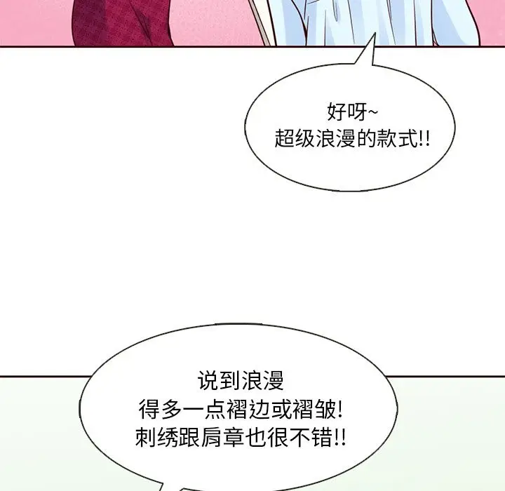 夏奈尔女孩[顶通]韩漫全集-第15话无删减无遮挡章节图片 