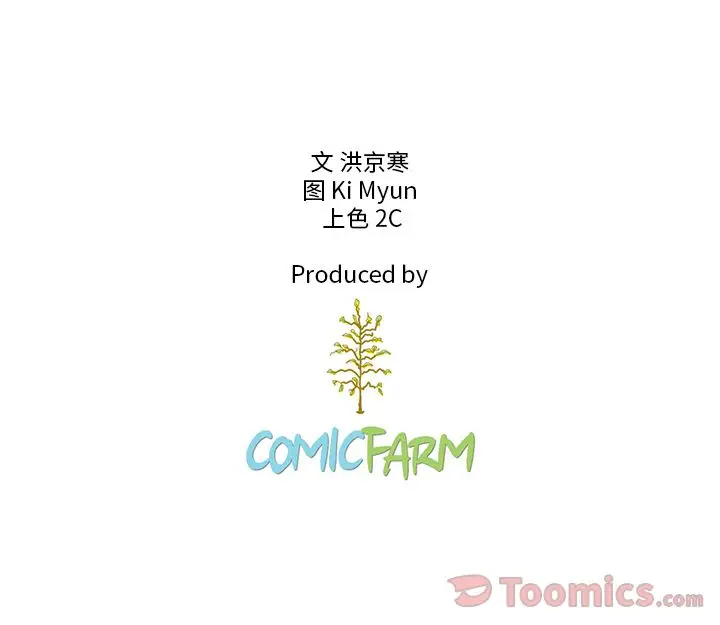 夏奈尔女孩[顶通]韩漫全集-第15话无删减无遮挡章节图片 