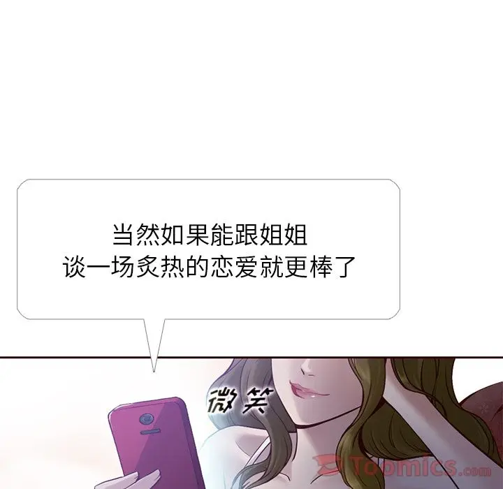 夏奈尔女孩[顶通]韩漫全集-第16话无删减无遮挡章节图片 