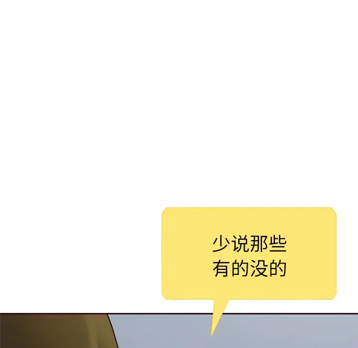 夏奈尔女孩[顶通]韩漫全集-第16话无删减无遮挡章节图片 