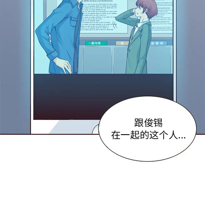 夏奈尔女孩[顶通]韩漫全集-第16话无删减无遮挡章节图片 