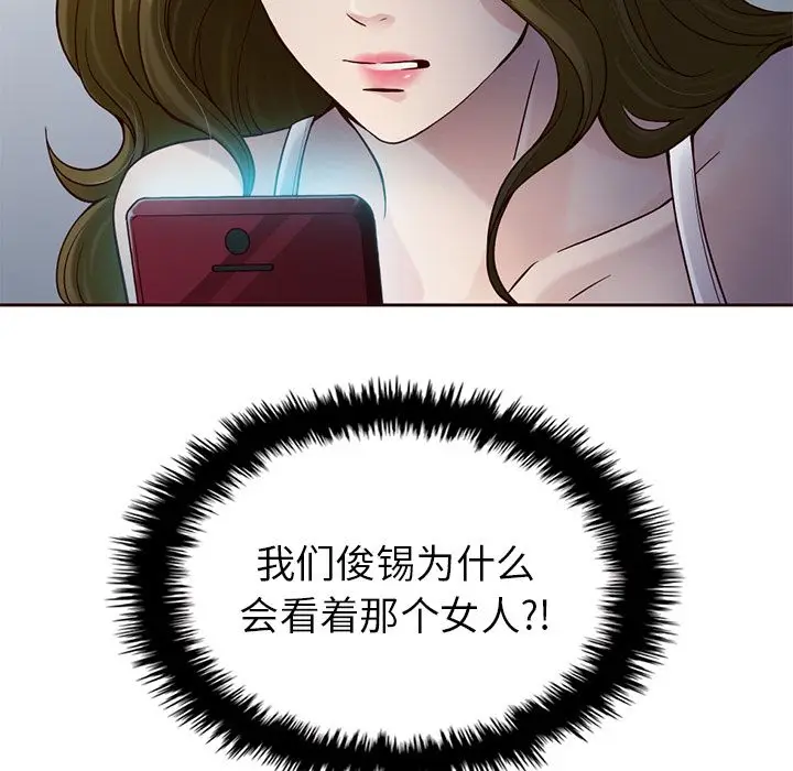 夏奈尔女孩[顶通]韩漫全集-第16话无删减无遮挡章节图片 