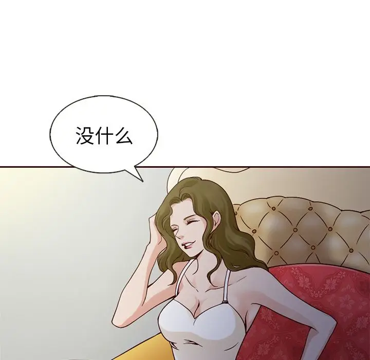 夏奈尔女孩[顶通]韩漫全集-第16话无删减无遮挡章节图片 