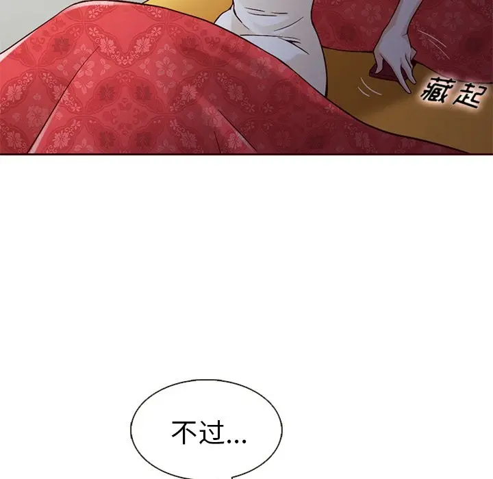 夏奈尔女孩[顶通]韩漫全集-第16话无删减无遮挡章节图片 