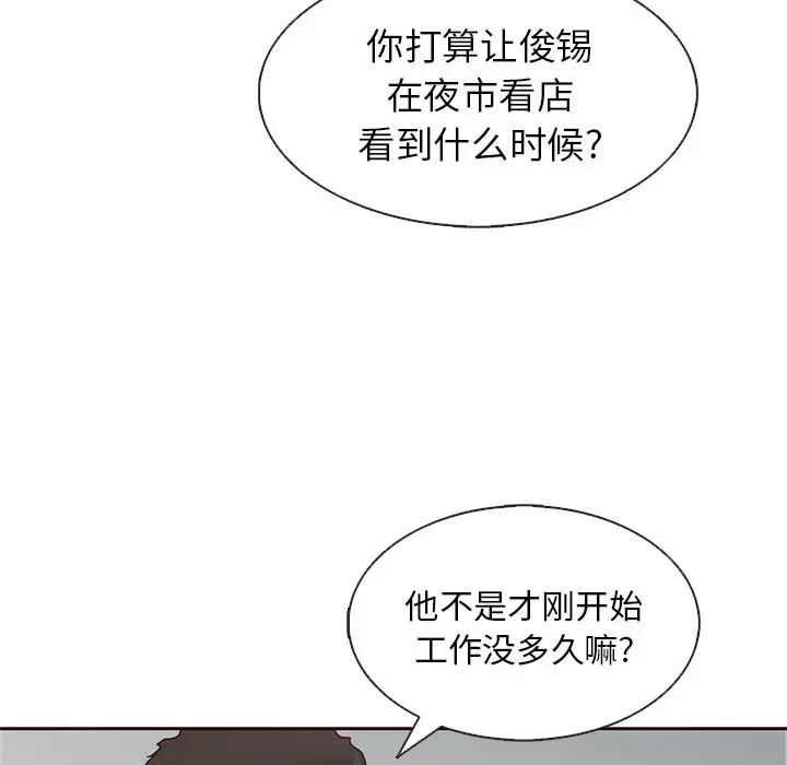 夏奈尔女孩[顶通]韩漫全集-第16话无删减无遮挡章节图片 