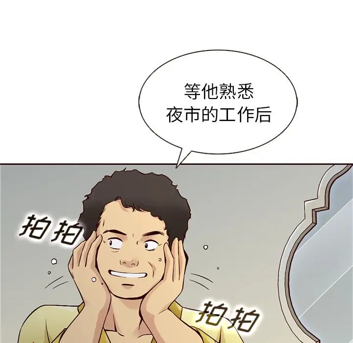 夏奈尔女孩[顶通]韩漫全集-第16话无删减无遮挡章节图片 
