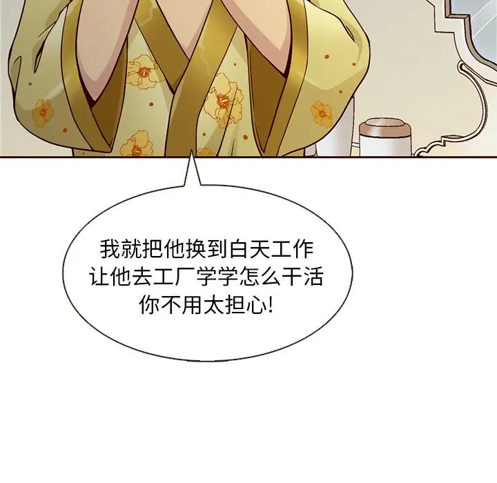 夏奈尔女孩[顶通]韩漫全集-第16话无删减无遮挡章节图片 
