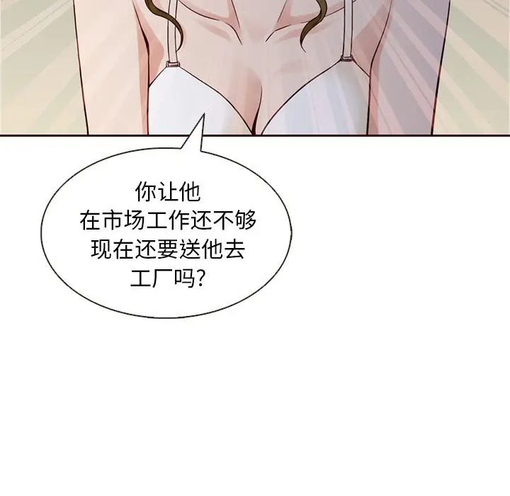 夏奈尔女孩[顶通]韩漫全集-第16话无删减无遮挡章节图片 