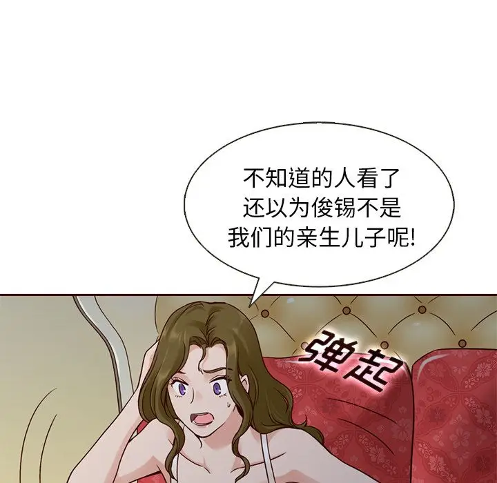 夏奈尔女孩[顶通]韩漫全集-第16话无删减无遮挡章节图片 