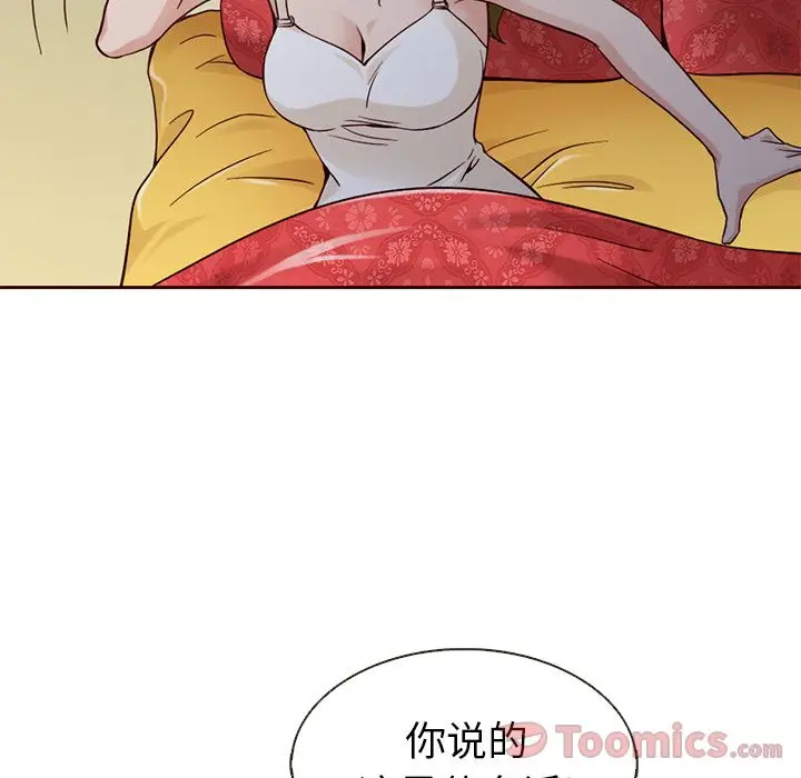 夏奈尔女孩[顶通]韩漫全集-第16话无删减无遮挡章节图片 