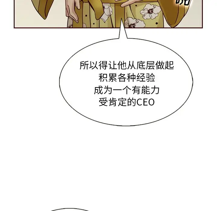 夏奈尔女孩[顶通]韩漫全集-第16话无删减无遮挡章节图片 