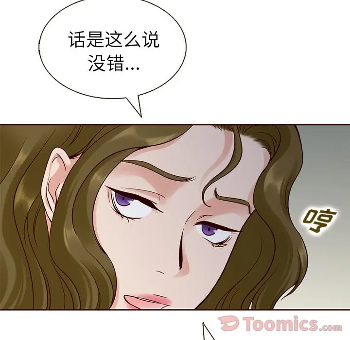 夏奈尔女孩[顶通]韩漫全集-第16话无删减无遮挡章节图片 