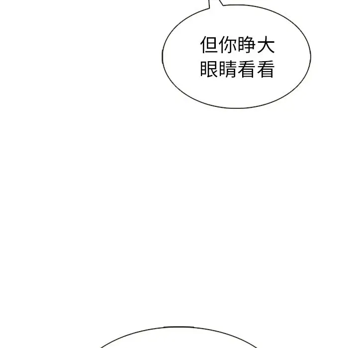 夏奈尔女孩[顶通]韩漫全集-第16话无删减无遮挡章节图片 