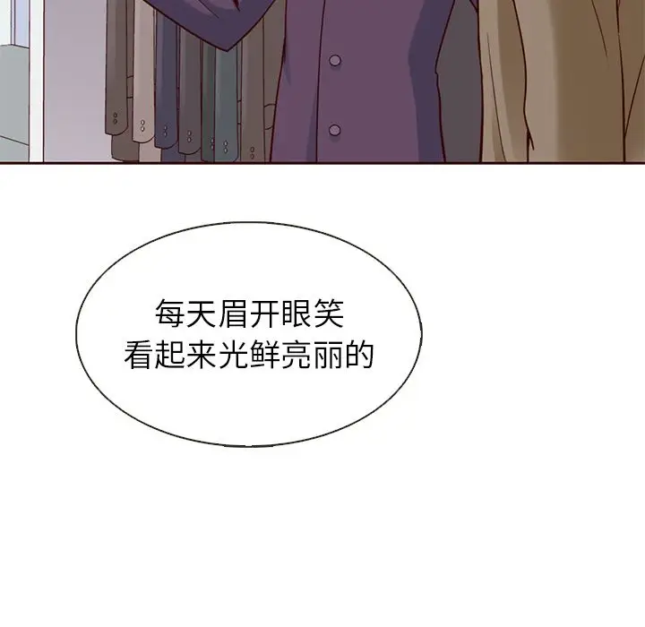 夏奈尔女孩[顶通]韩漫全集-第16话无删减无遮挡章节图片 