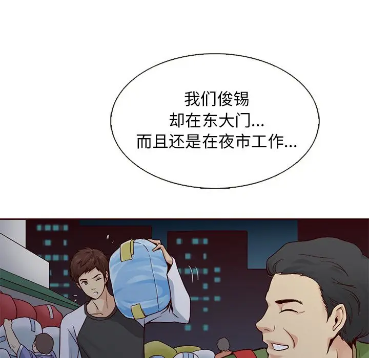 夏奈尔女孩[顶通]韩漫全集-第16话无删减无遮挡章节图片 