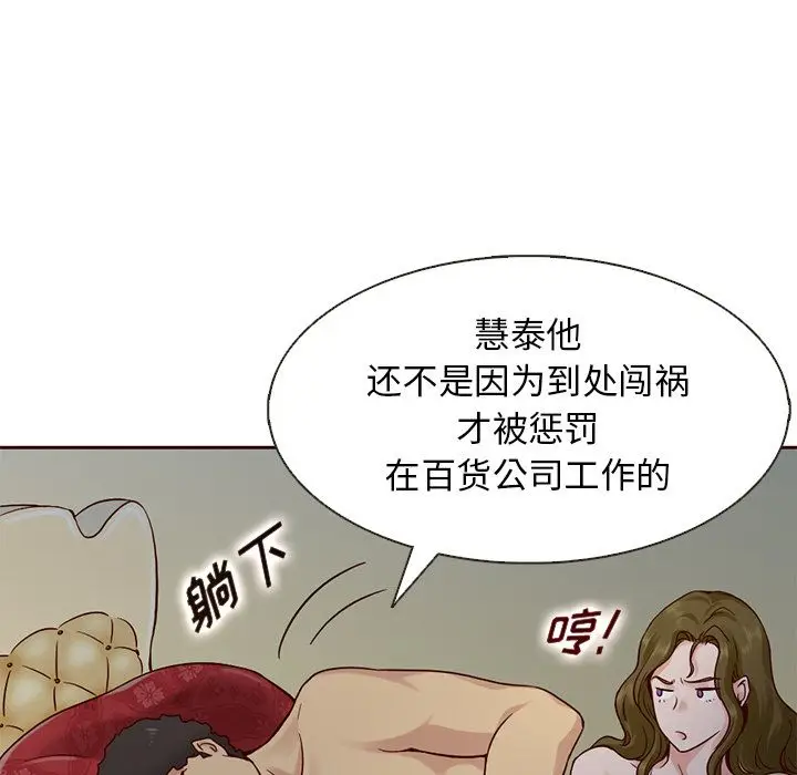 夏奈尔女孩[顶通]韩漫全集-第16话无删减无遮挡章节图片 
