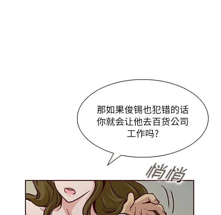 夏奈尔女孩[顶通]韩漫全集-第16话无删减无遮挡章节图片 