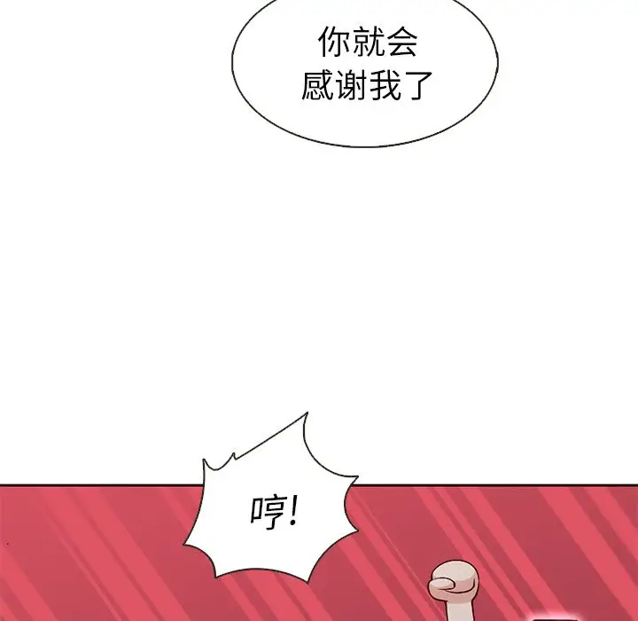 夏奈尔女孩[顶通]韩漫全集-第16话无删减无遮挡章节图片 