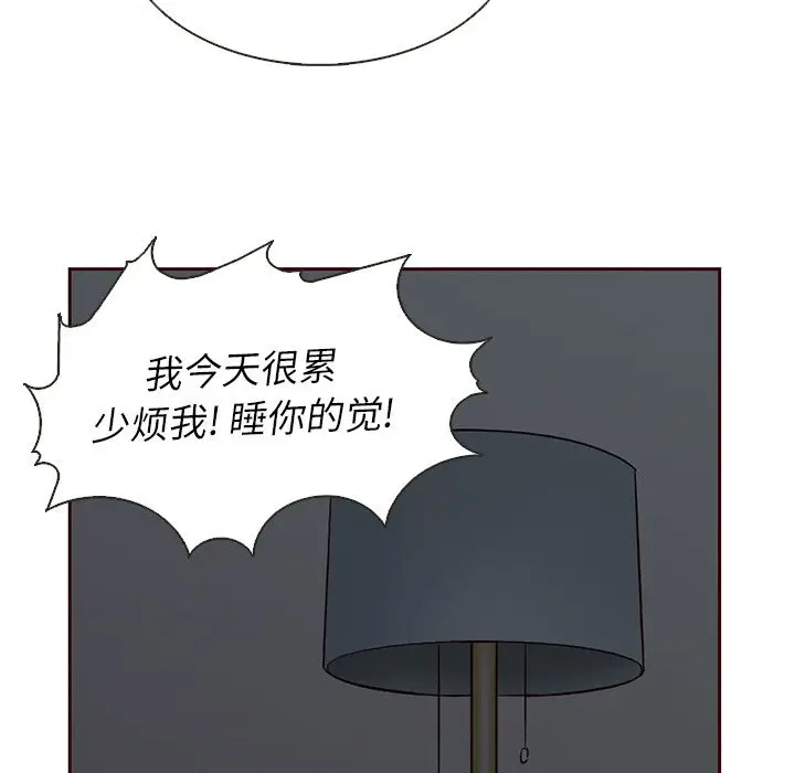 夏奈尔女孩[顶通]韩漫全集-第16话无删减无遮挡章节图片 