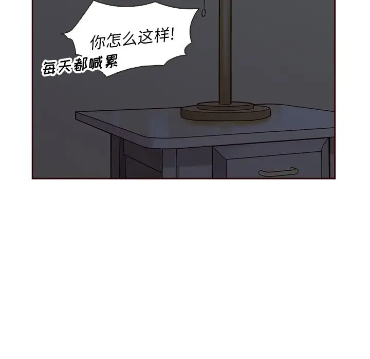夏奈尔女孩[顶通]韩漫全集-第16话无删减无遮挡章节图片 