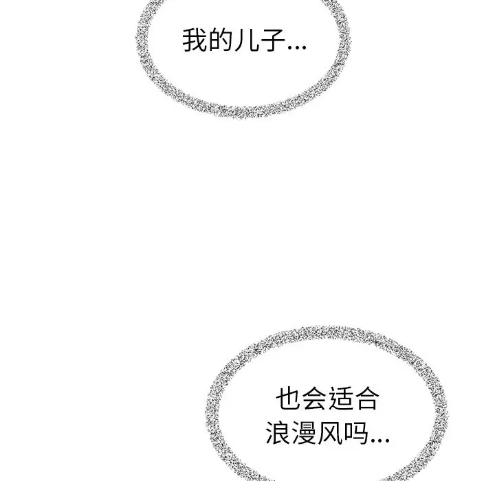 夏奈尔女孩[顶通]韩漫全集-第16话无删减无遮挡章节图片 