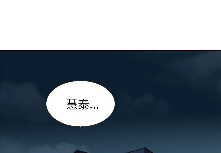 夏奈尔女孩[顶通]韩漫全集-第17话无删减无遮挡章节图片 