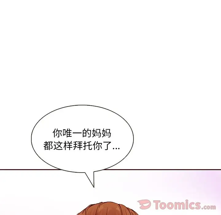 夏奈尔女孩[顶通]韩漫全集-第17话无删减无遮挡章节图片 