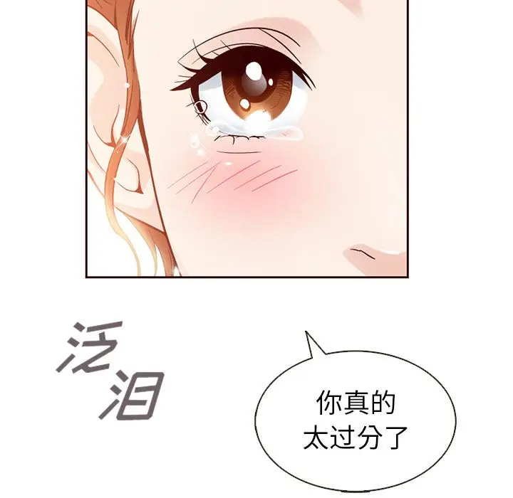 夏奈尔女孩[顶通]韩漫全集-第17话无删减无遮挡章节图片 