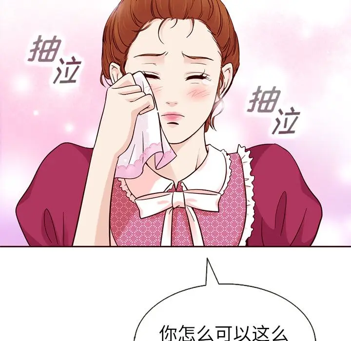夏奈尔女孩[顶通]韩漫全集-第17话无删减无遮挡章节图片 