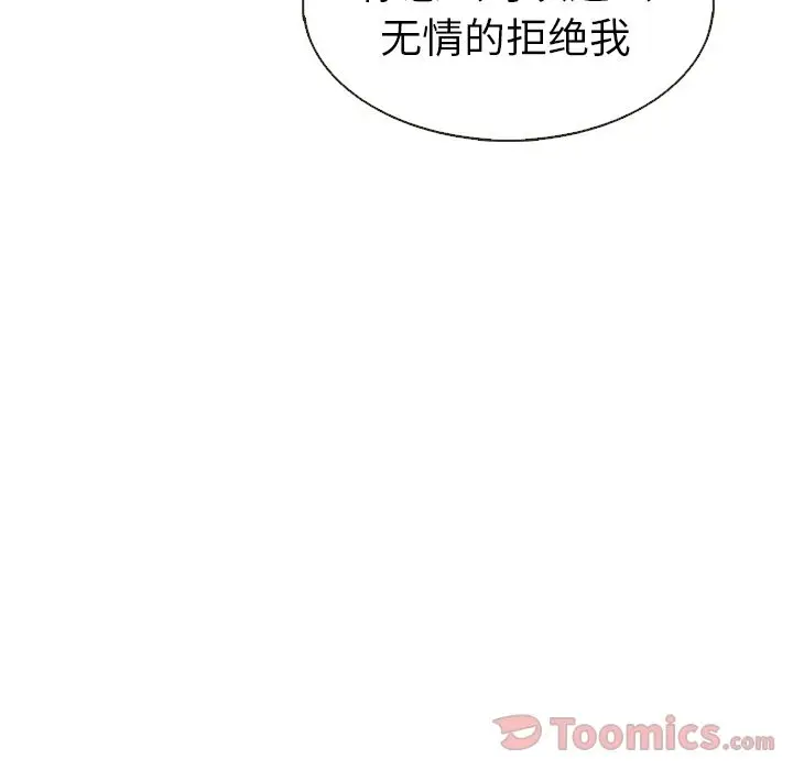 夏奈尔女孩[顶通]韩漫全集-第17话无删减无遮挡章节图片 